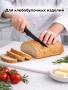 Нож кухонный керамический универсальный 24 см, черный