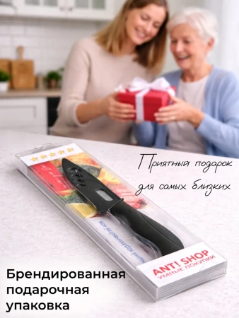 Нож кухонный керамический универсальный 20 см, черный